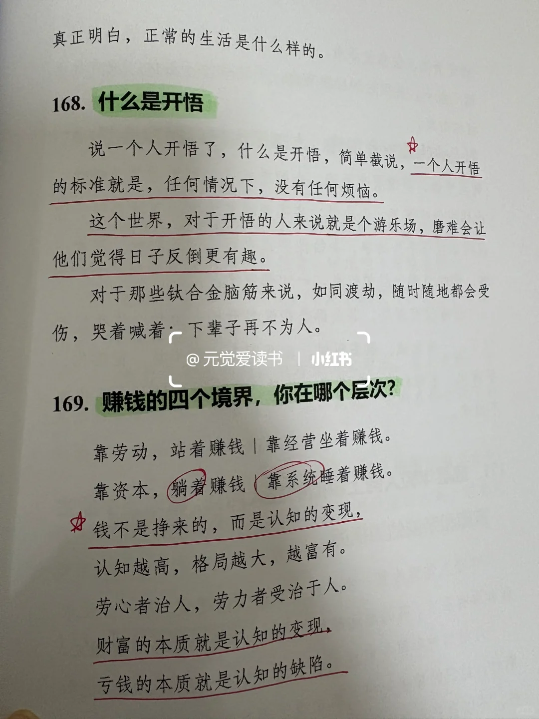 一些指引我开悟的书籍