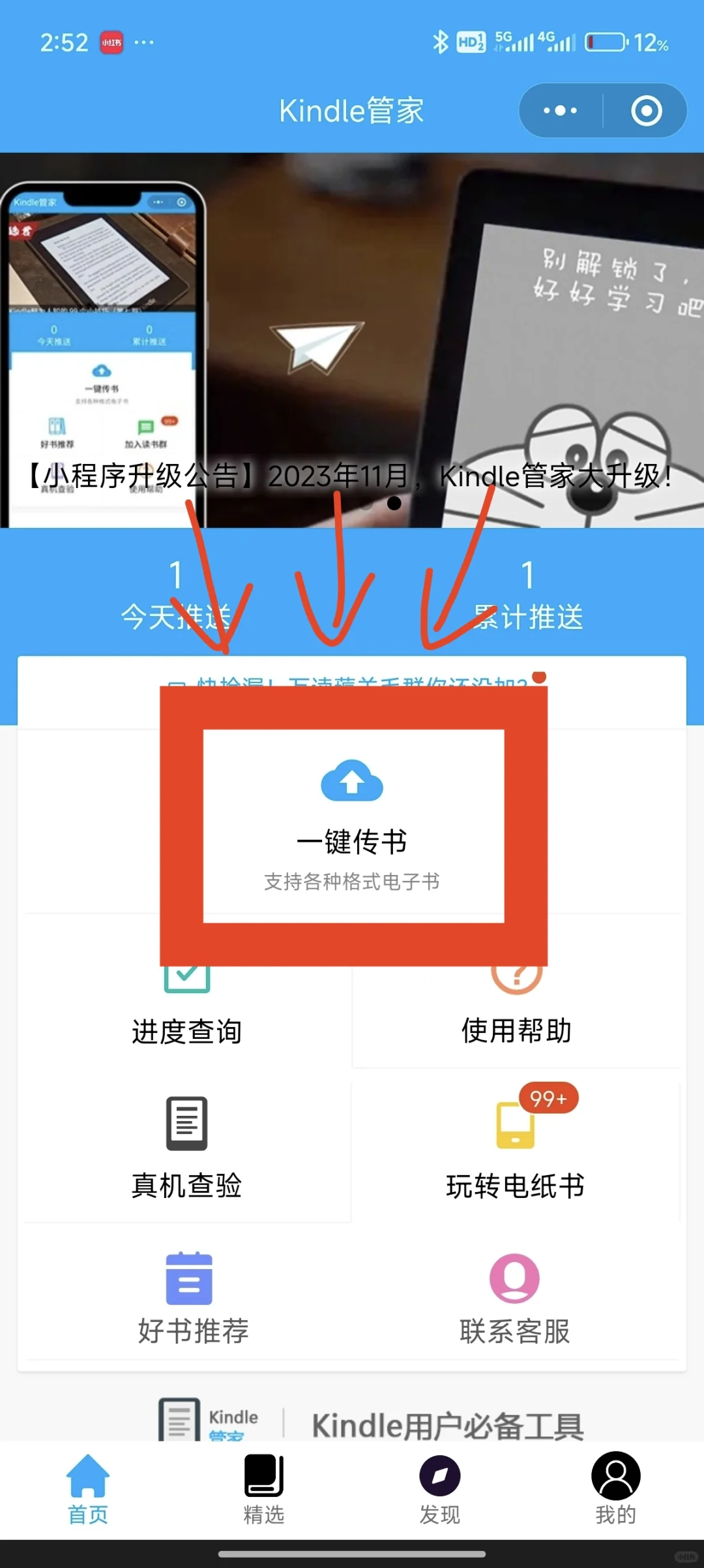 小程序kindle传书