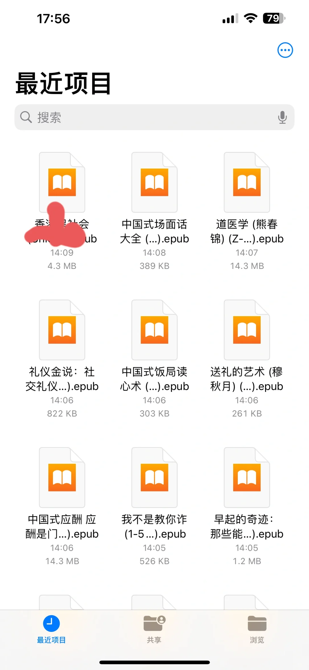 电子书太香了！