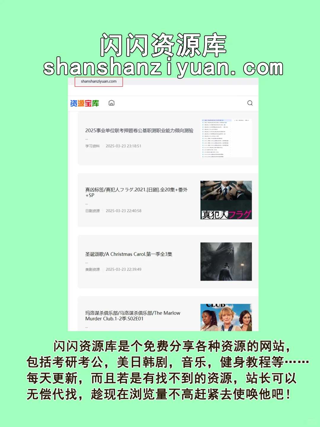 分享一个非常好用的资源网站