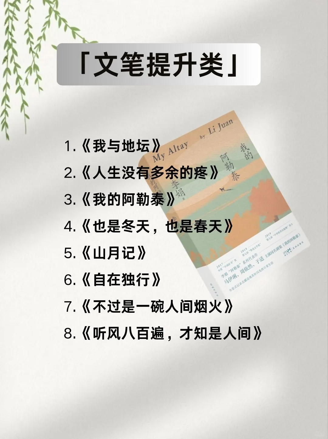 脑子会变快的7️⃣类书，一定要看！