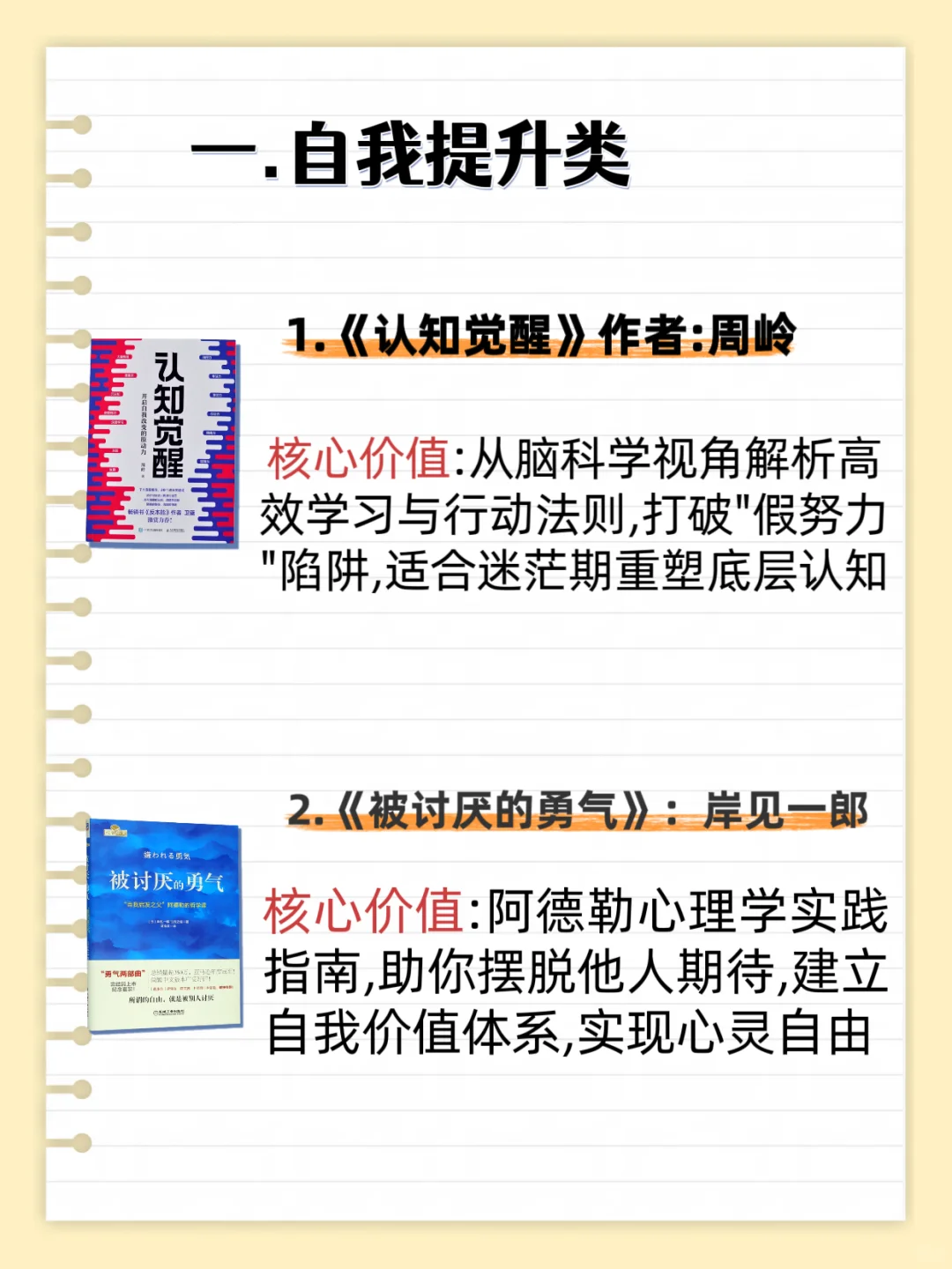 📚2025必读书单｜狠狠提升认知和思维格局