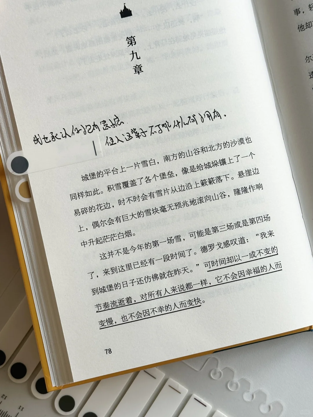 读完这本书真的又被狠狠震撼到！