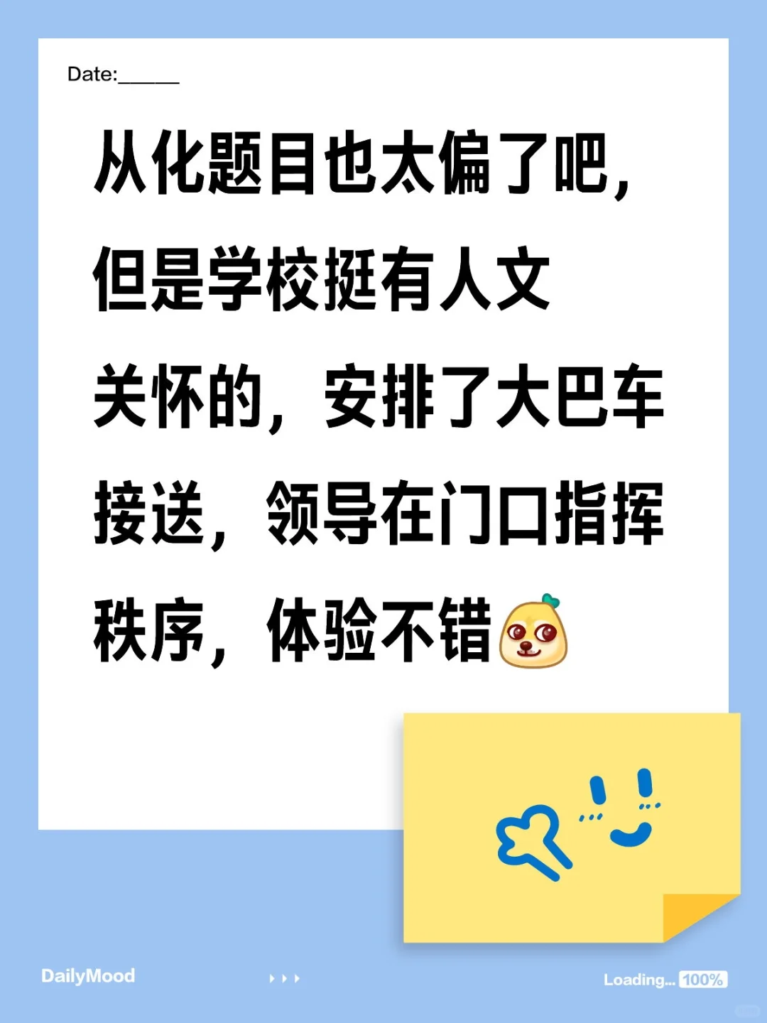 从化题目也太偏了吧，但是学校挺有人文关怀的，安排了大巴车接送，领导在门口指挥秩序