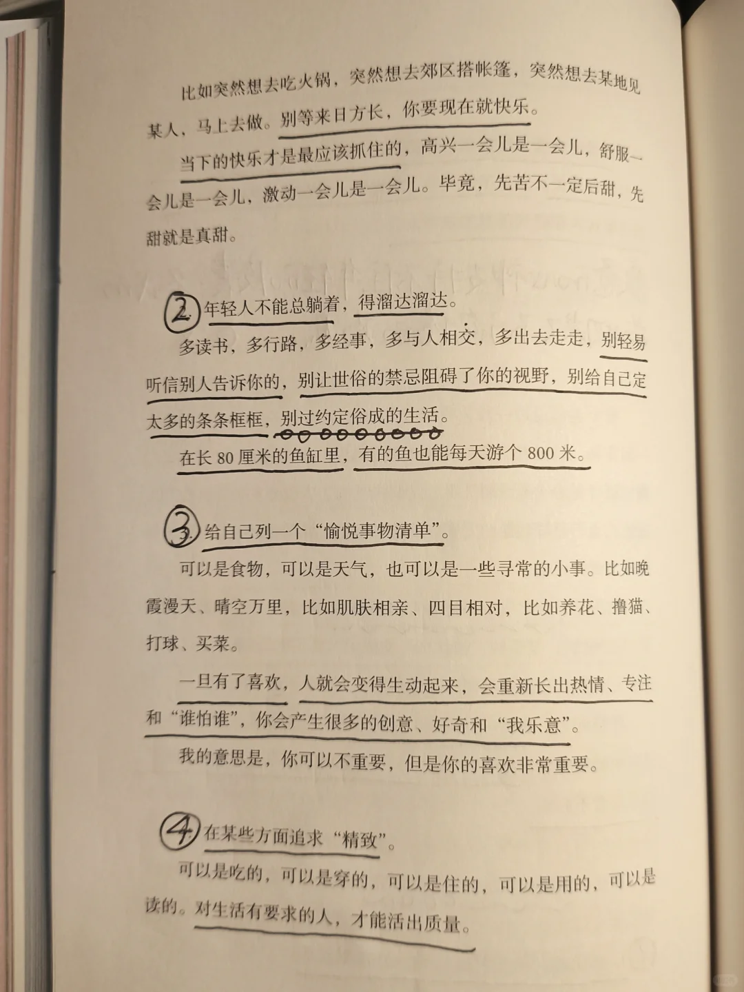 关于心态，每次想不开的时候都会反复看这篇