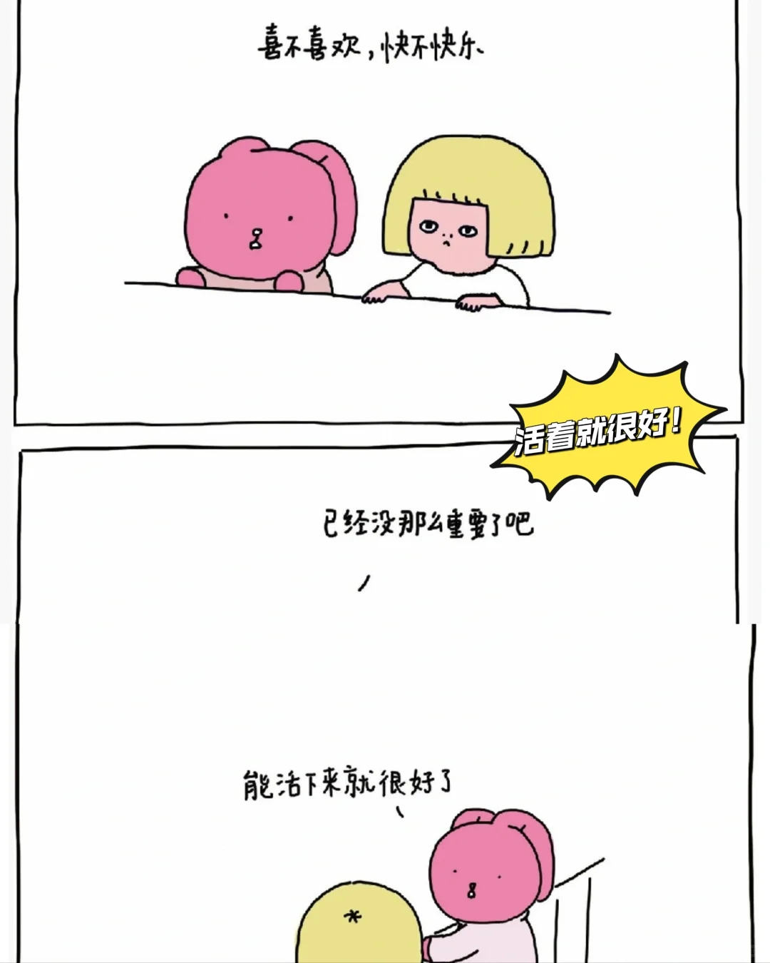谁懂啊，华为平电子书看漫画简直不要太爽
