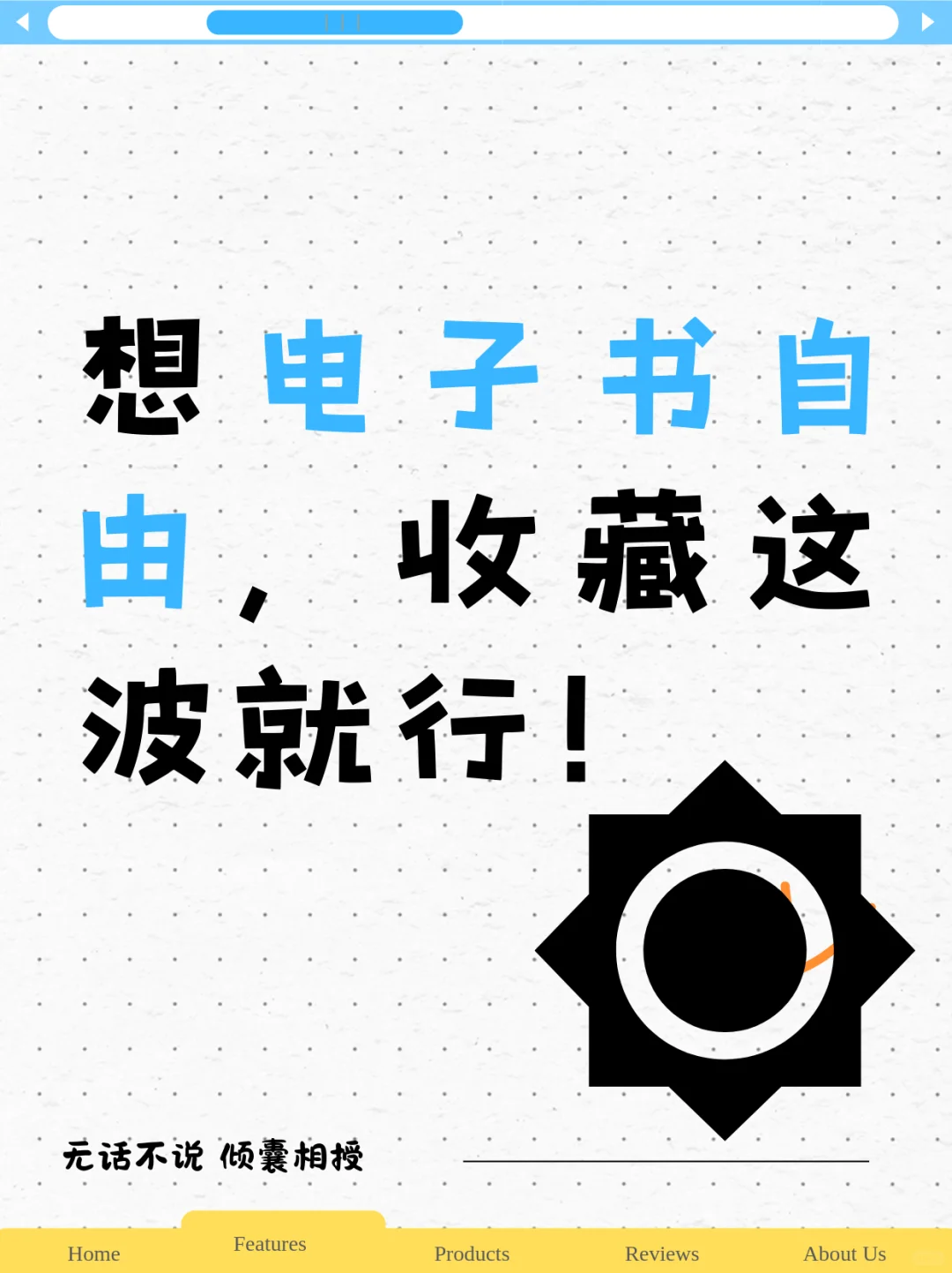 电子书自由，收藏这波就行！