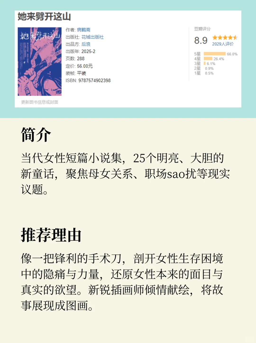 女性觉醒书单📚|10本普通女孩提升格局必读！