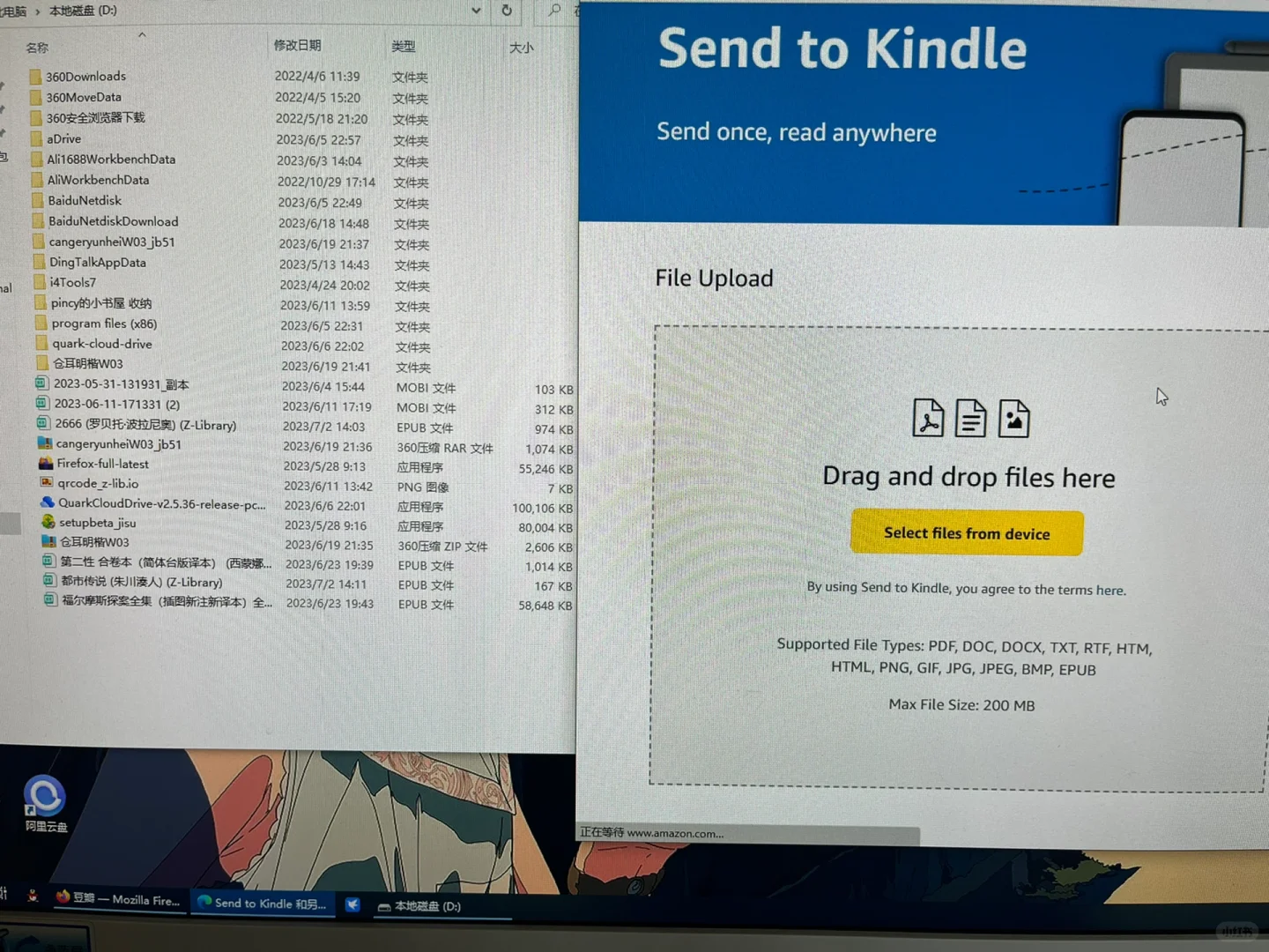 电脑端Z站推送书籍到kindle最快的方法