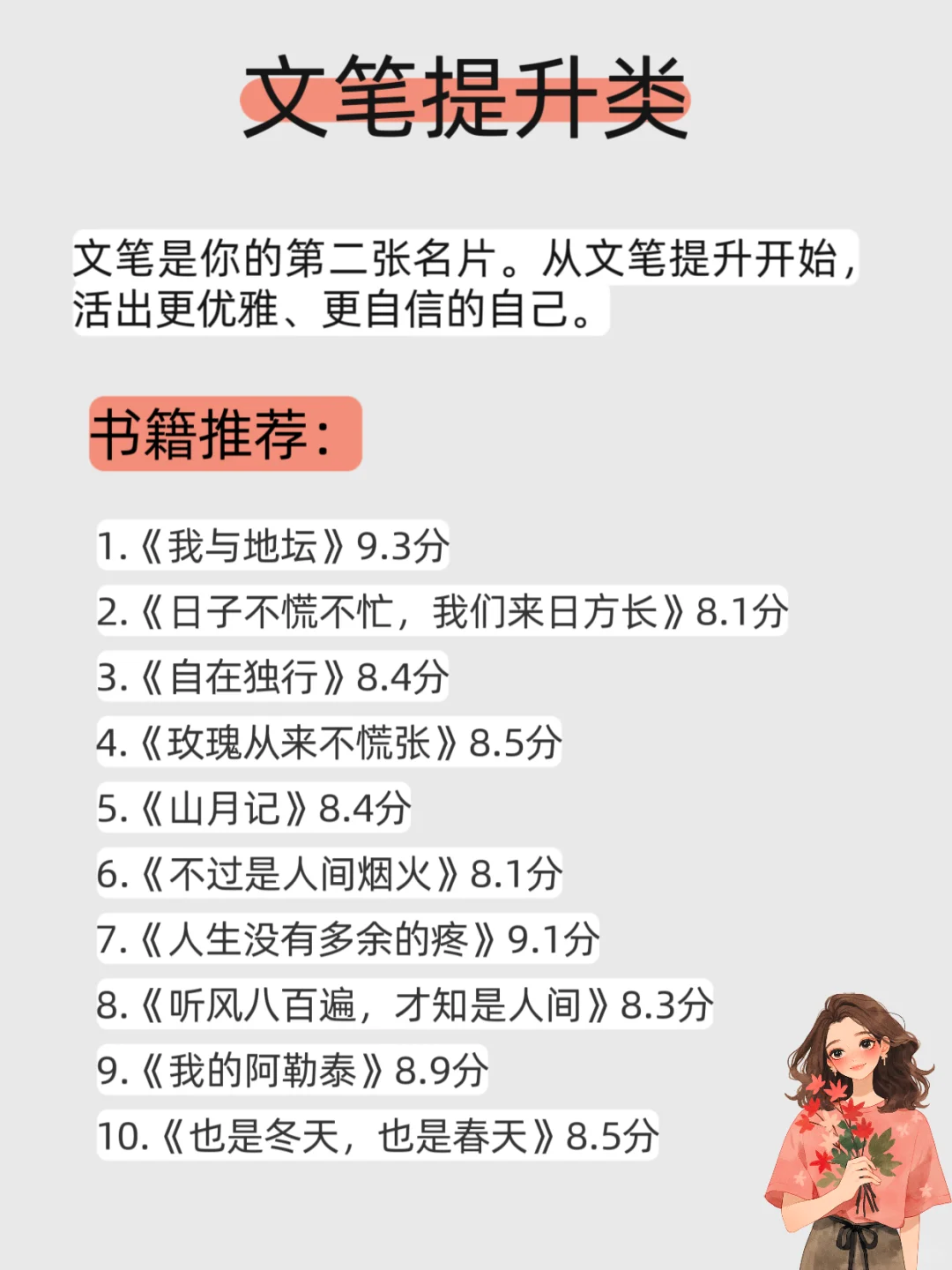 狂读这70本书，脑子真的会变快🔥