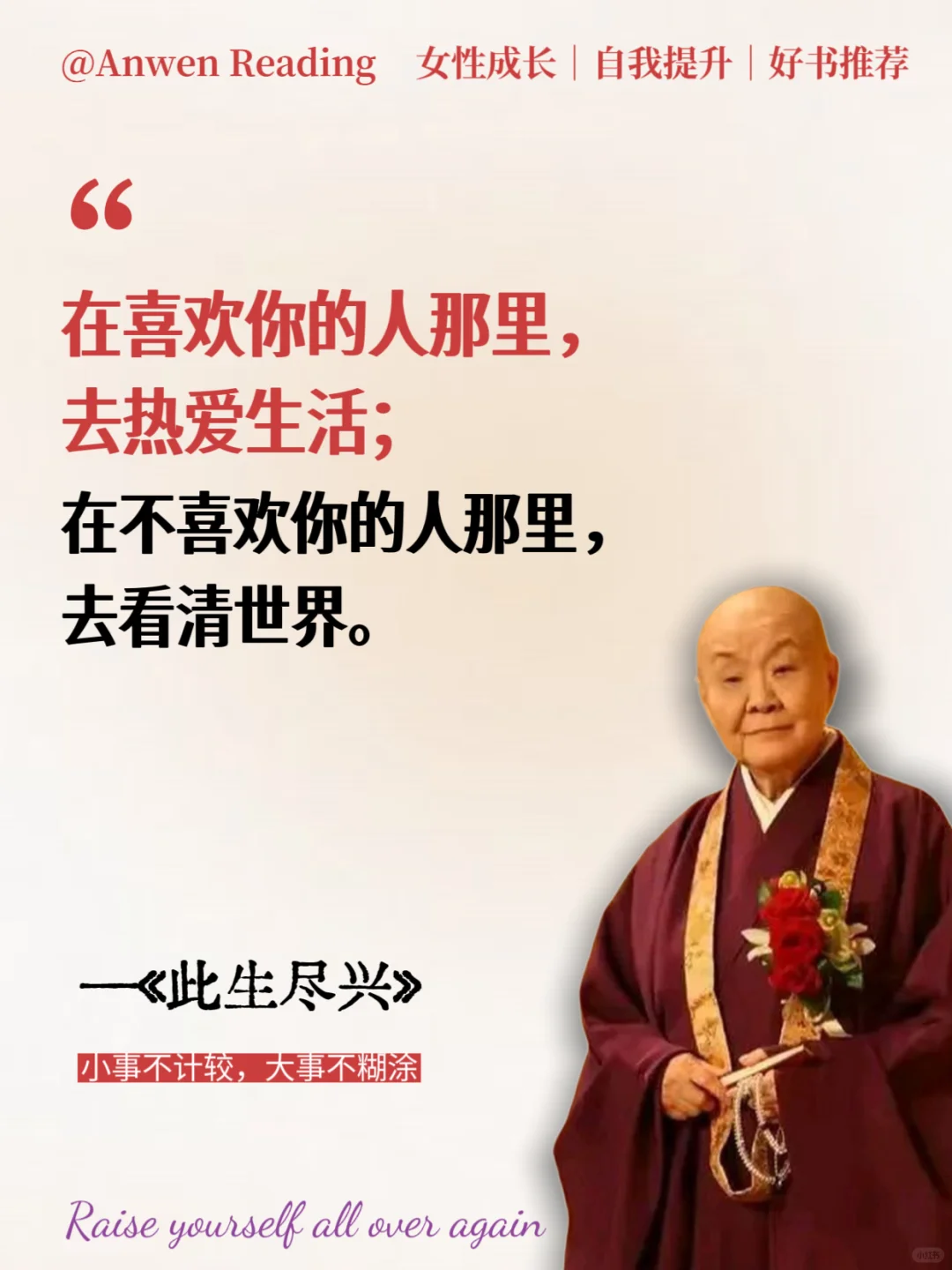 太太太治愈了，愿你此生尽兴
