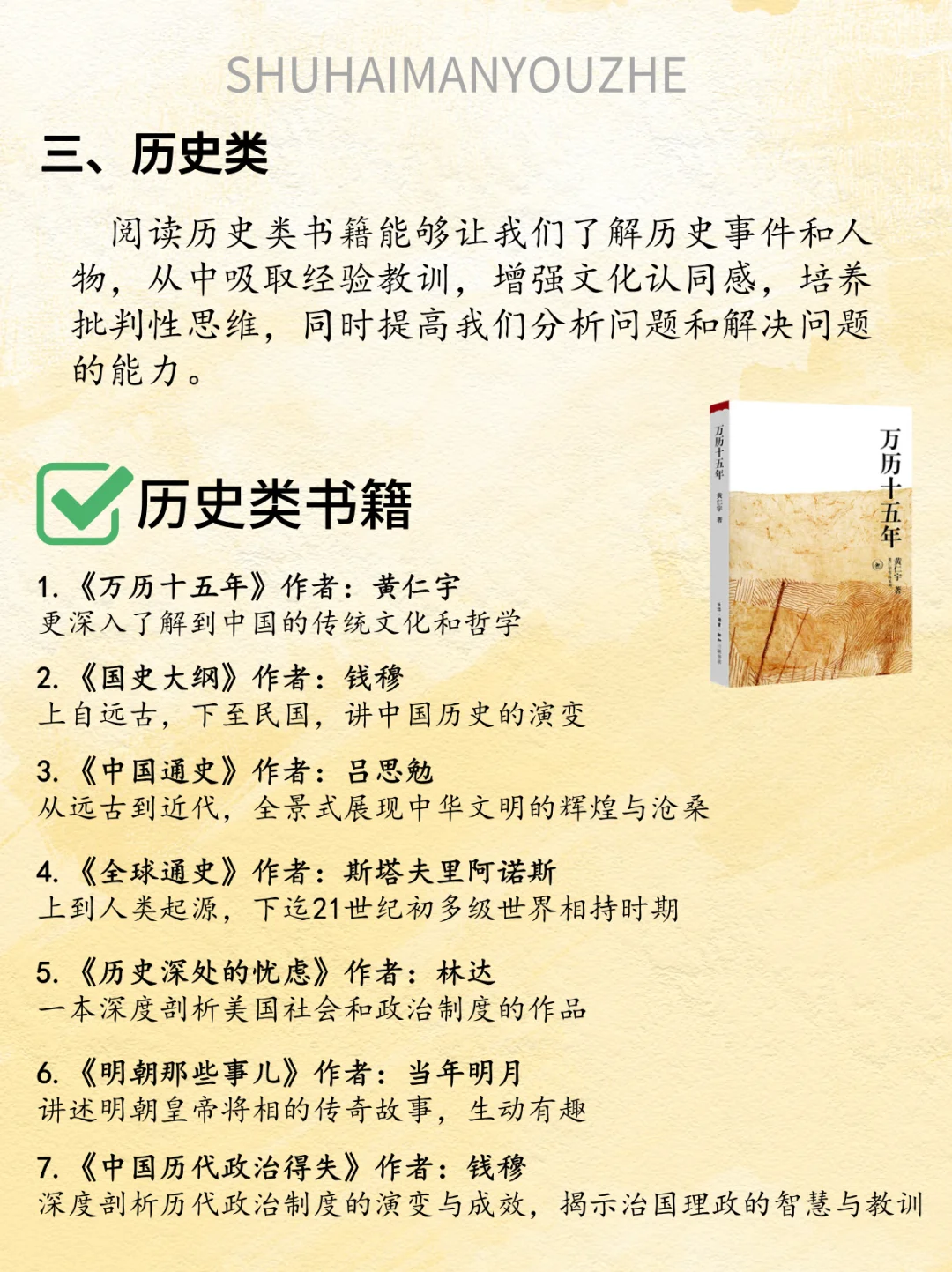 想让脑子变快一定要多看政治、经济、历史书