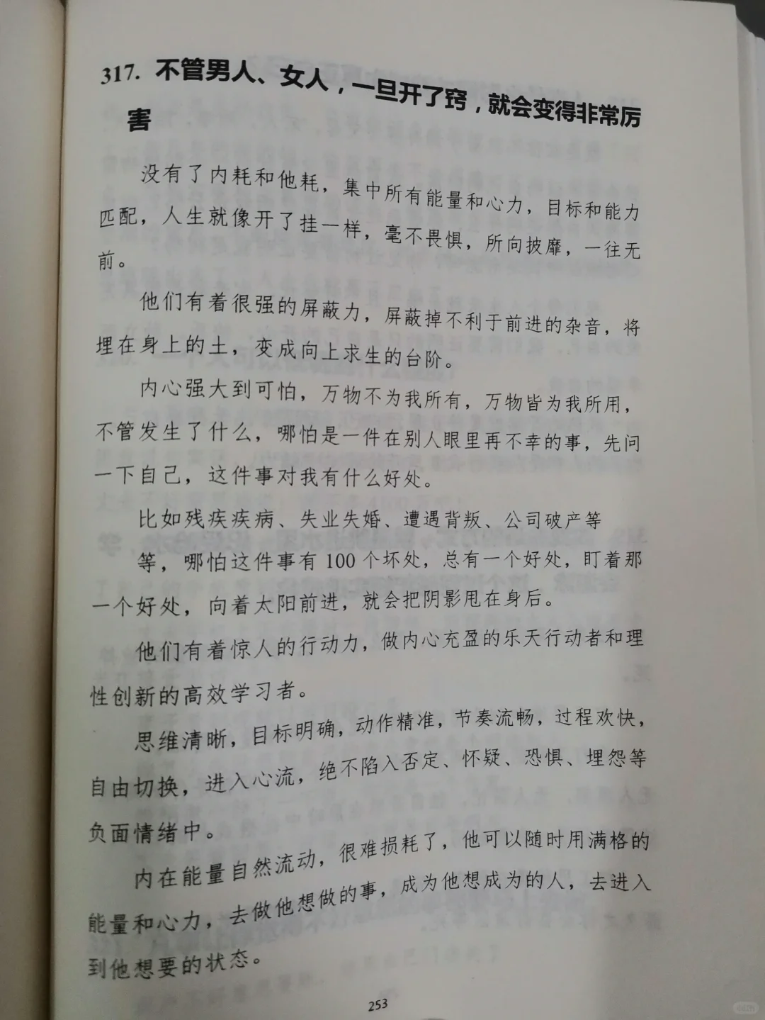 🌿这本绝版书单！看完停止了我的深夜emo