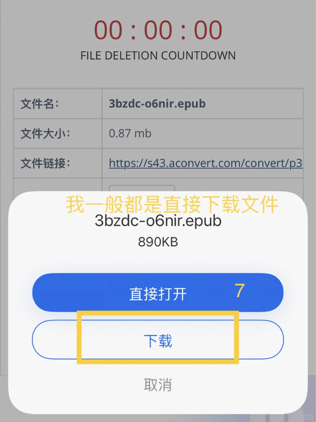 iphone自带的图书软件真的好香