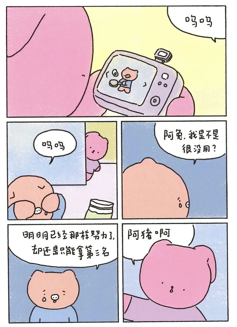 带壳的牡蛎是大人的心脏PDF