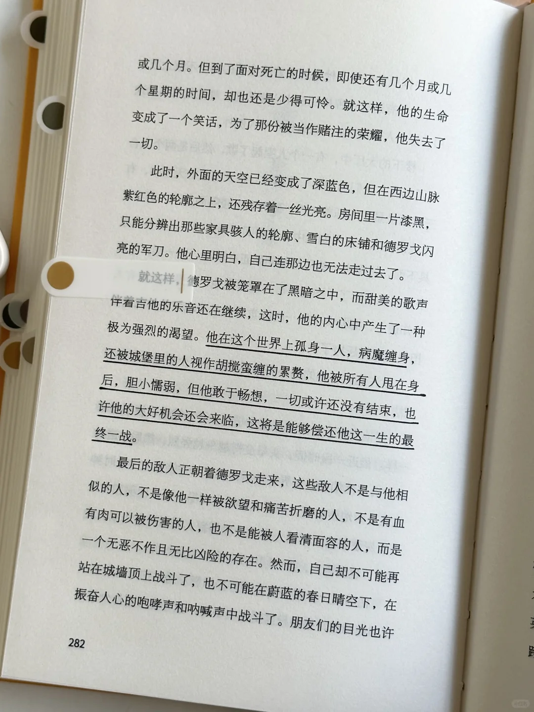 读完这本书真的又被狠狠震撼到！