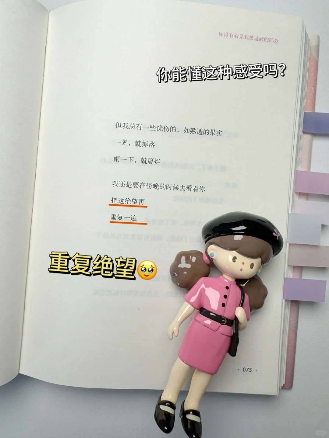 我的天！余秀华在写什么啊！