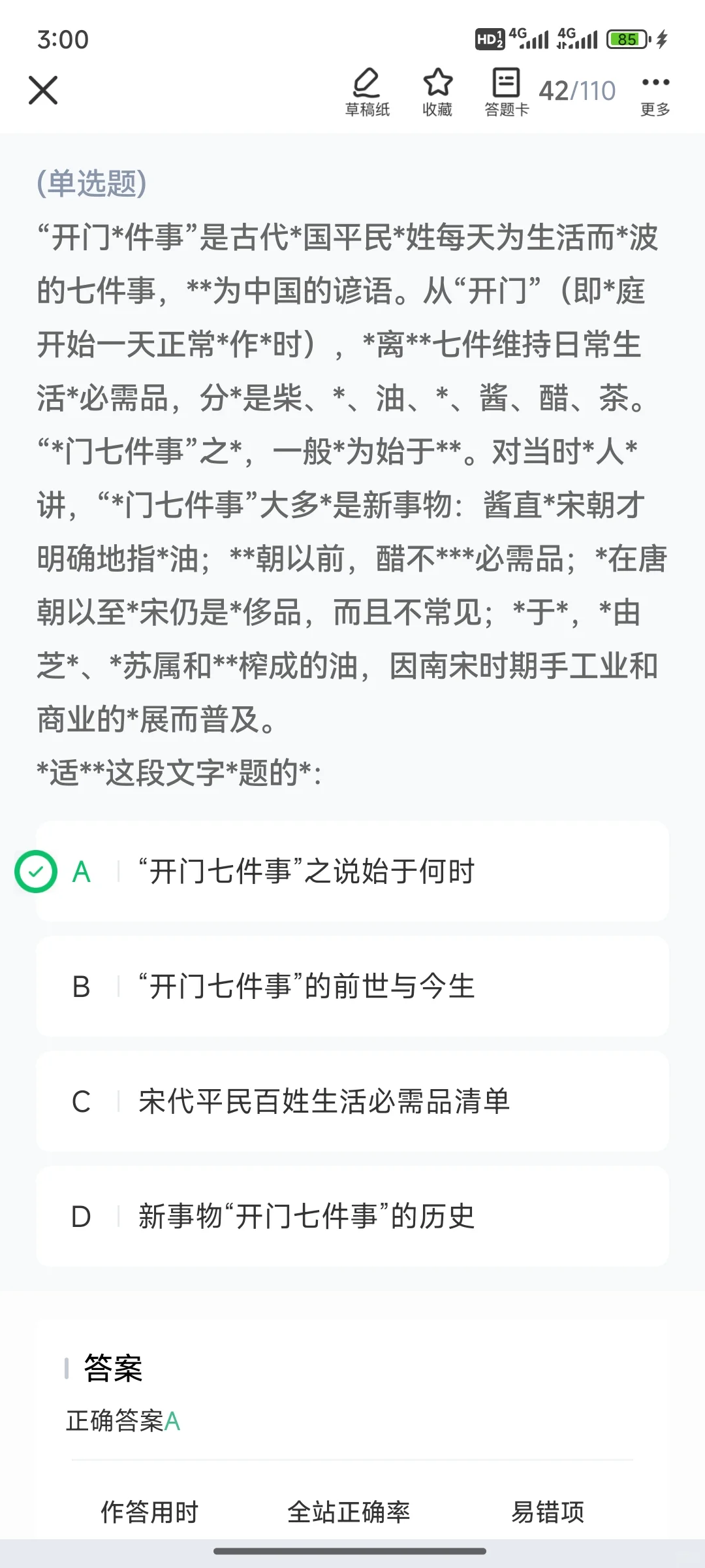 福建511言语