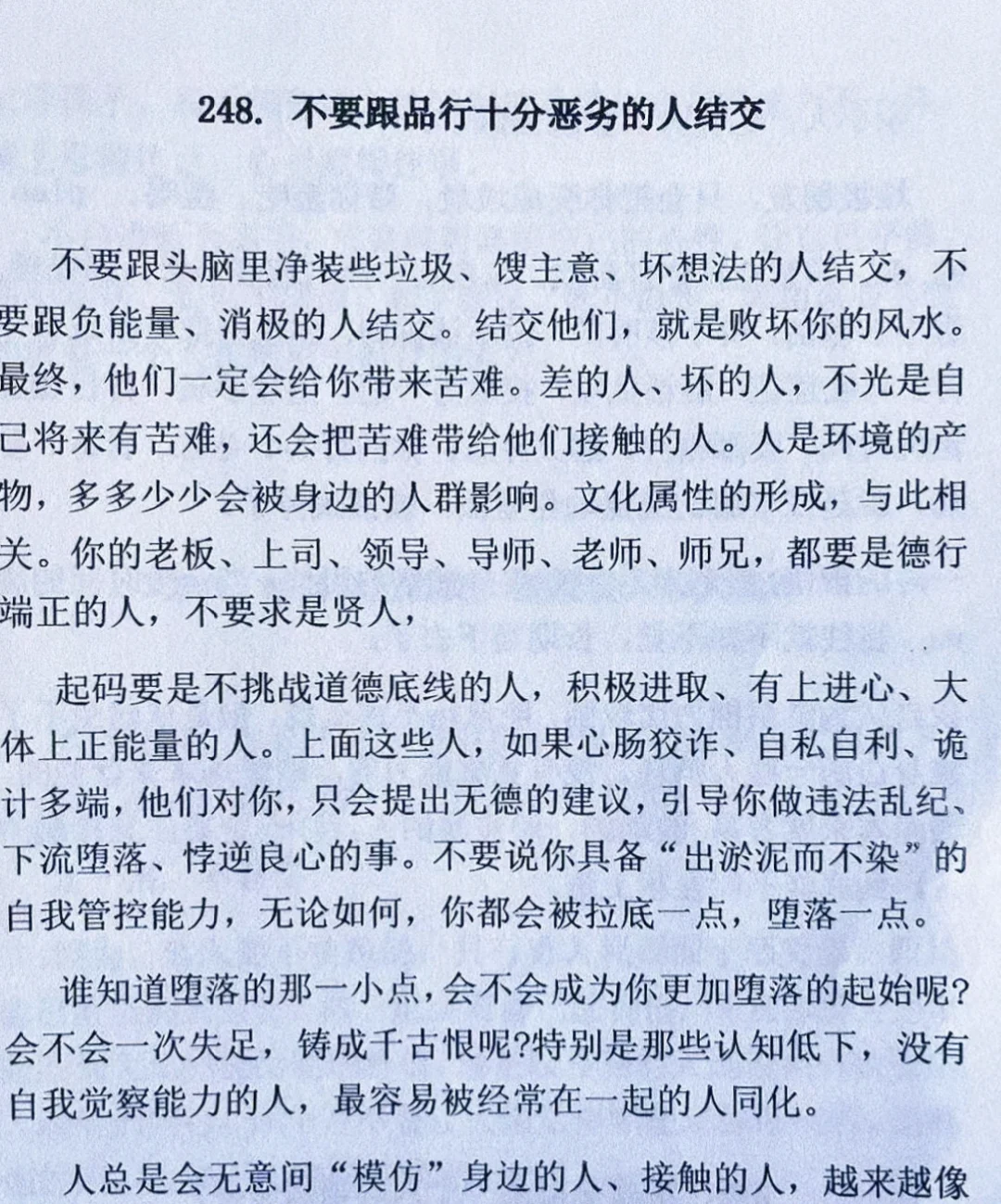读完这本书的人生建议！永远不要怕❗