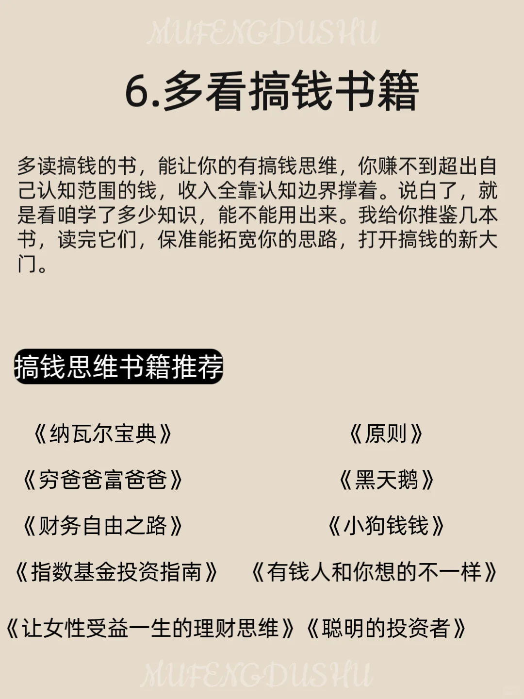 🔥看书与不看书，差距到底有多大