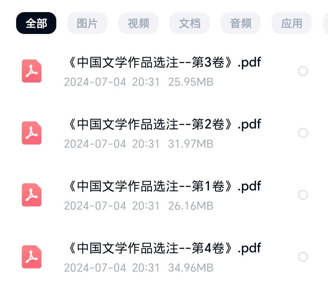 分享一波文学考研资料