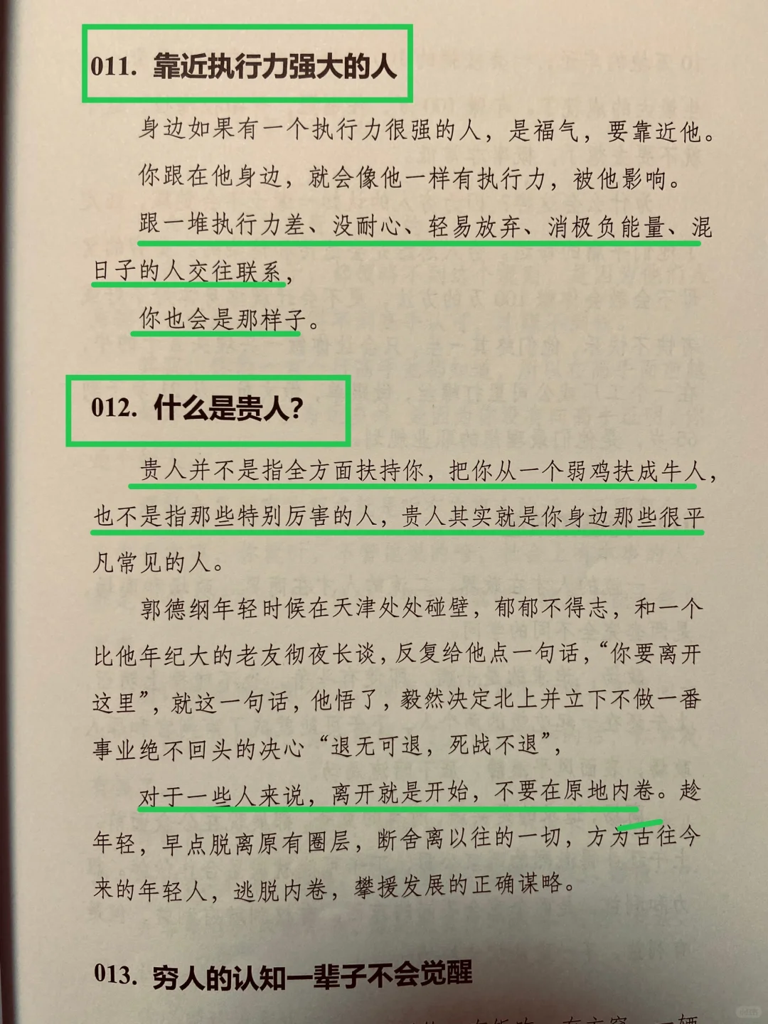 命好的女人是什么样的？