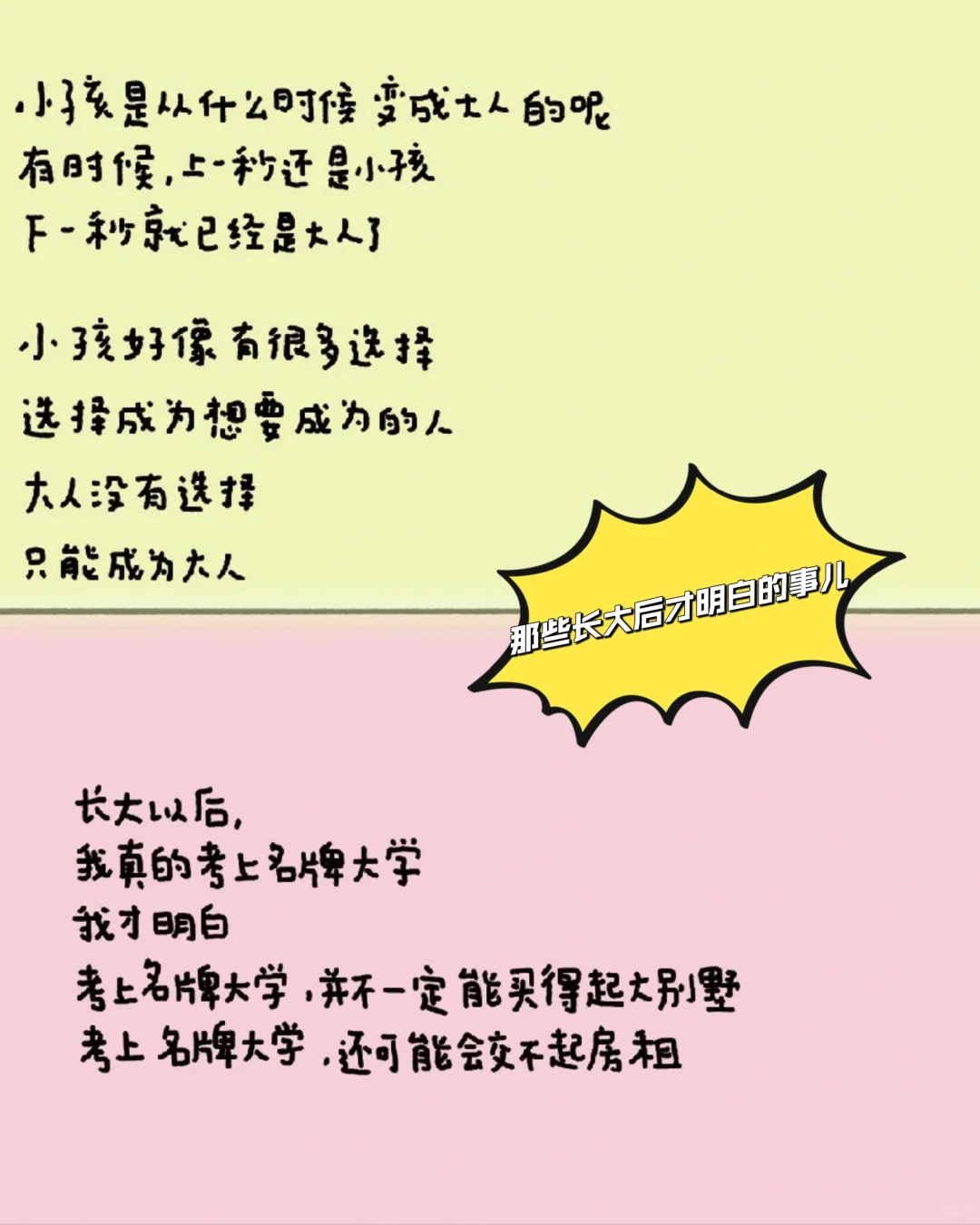 谁懂啊，华为平电子书看漫画简直不要太爽