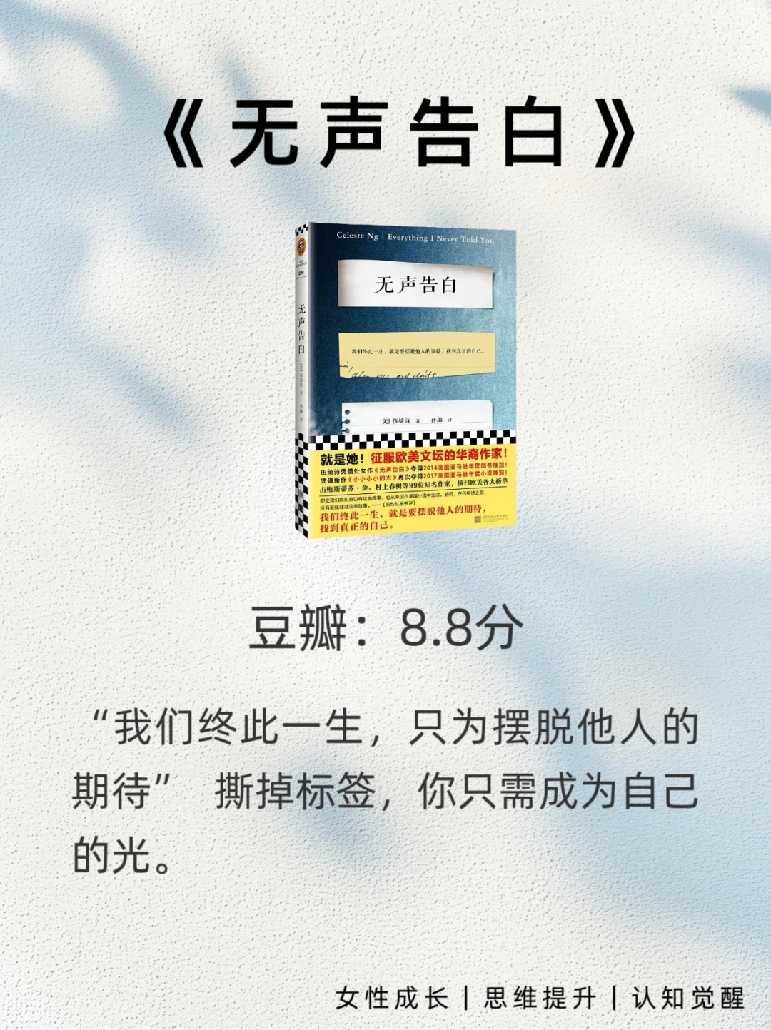 🔥女生蜕变指南！6本豆瓣高分书狠狠读透！