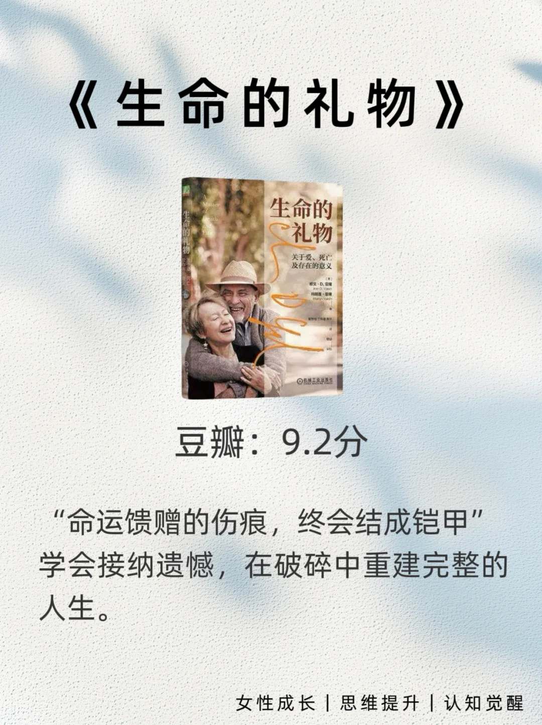 🔥女生蜕变指南！6本豆瓣高分书狠狠读透！