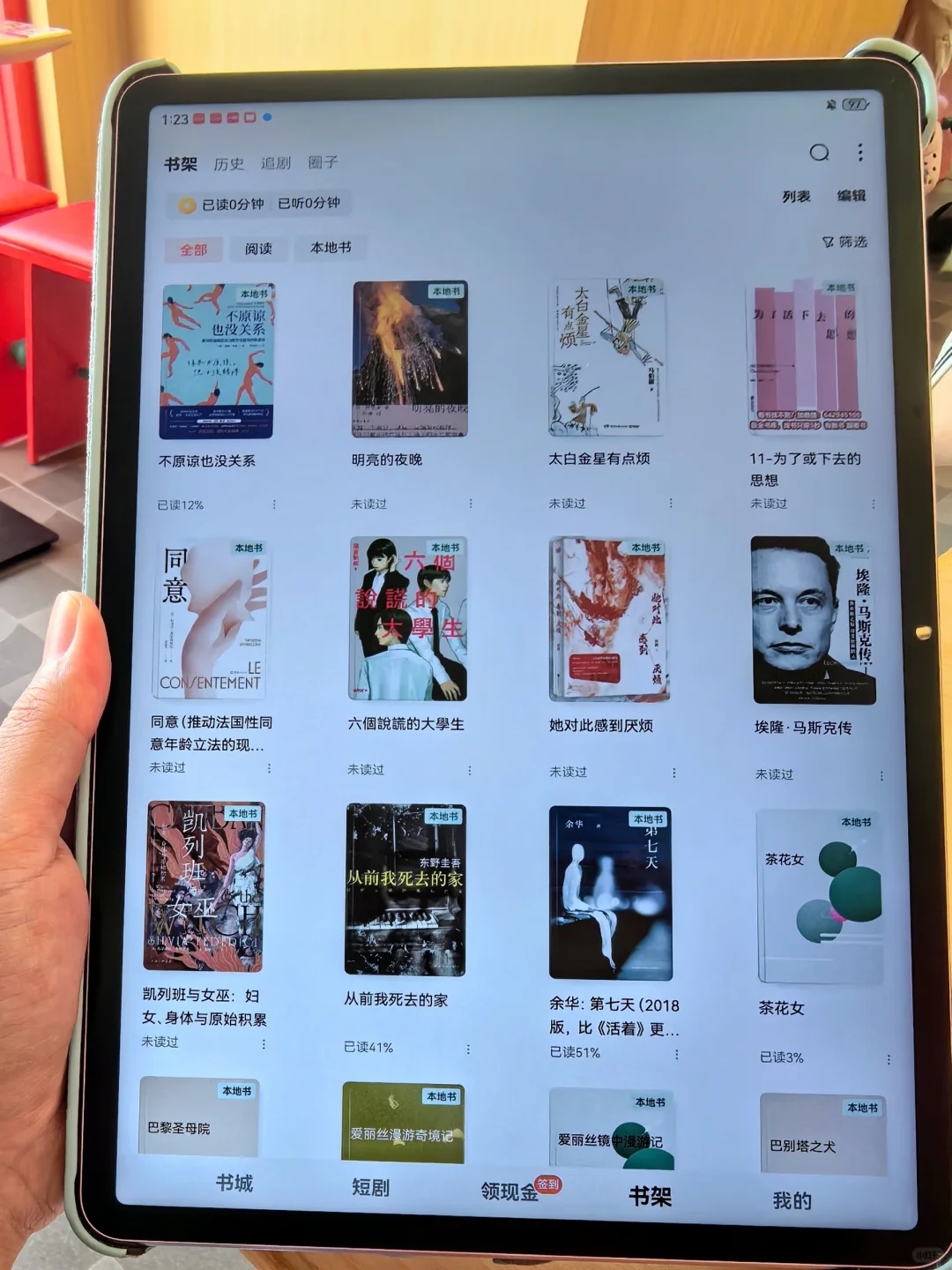 电子书资源自由攻略✅上班族摸鱼学习两不误