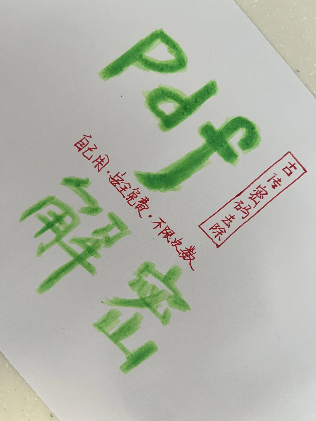 pdf使用秘诀交流基地