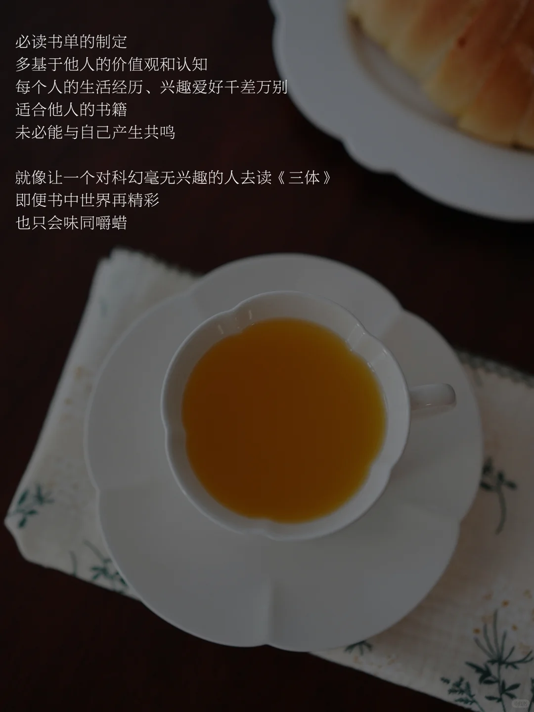 别让必读书单毁掉你的阅读热情