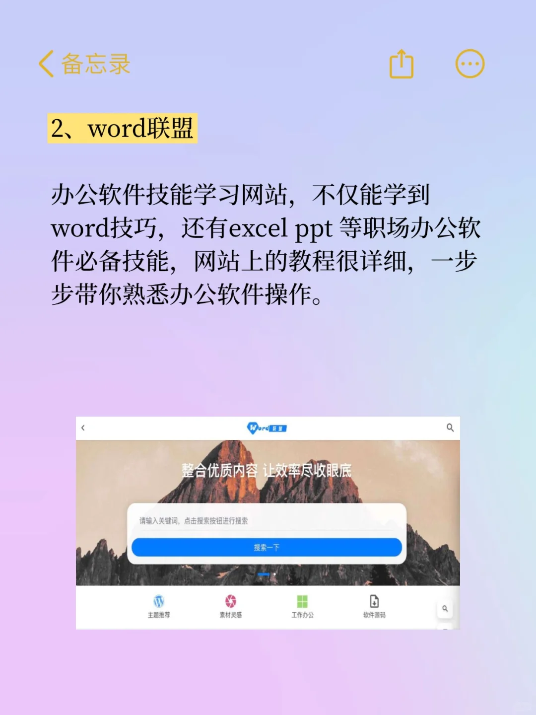 我发现的8个神奇的宝藏资源站