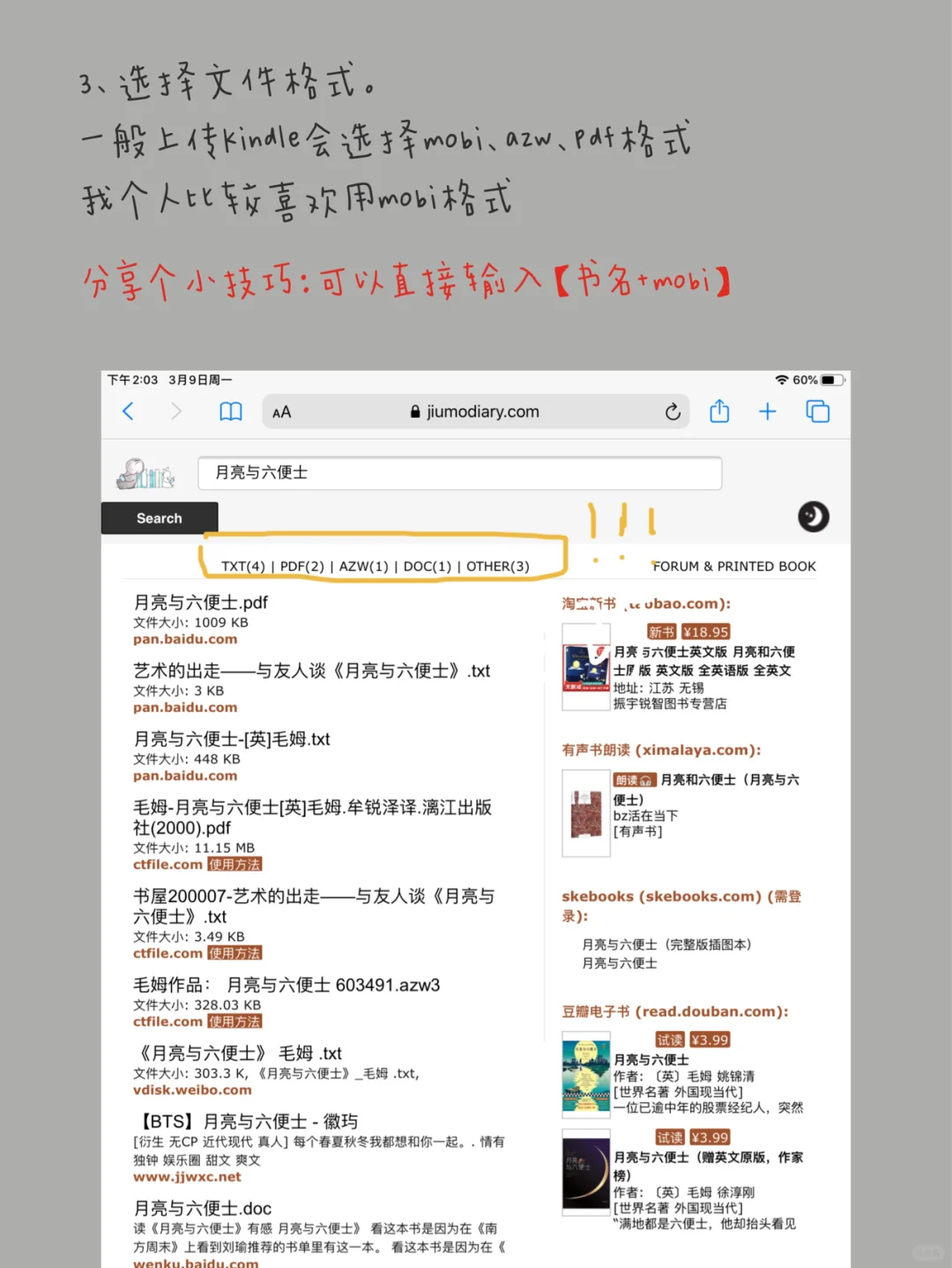 超级干货｜史上最全Kindle免费资源分享！
