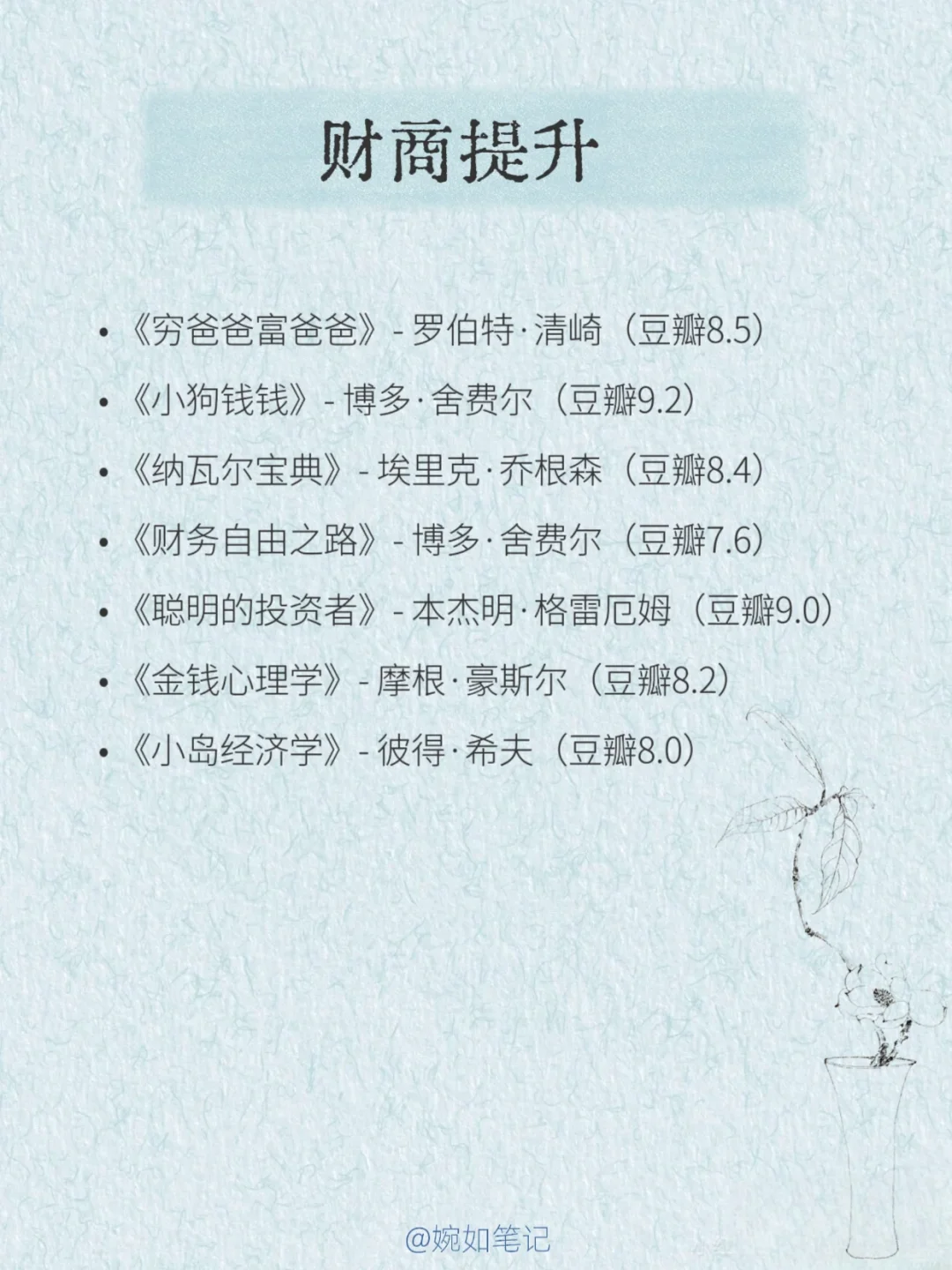 狂读这66本书📚，脑子真的会变快🚀女性成长