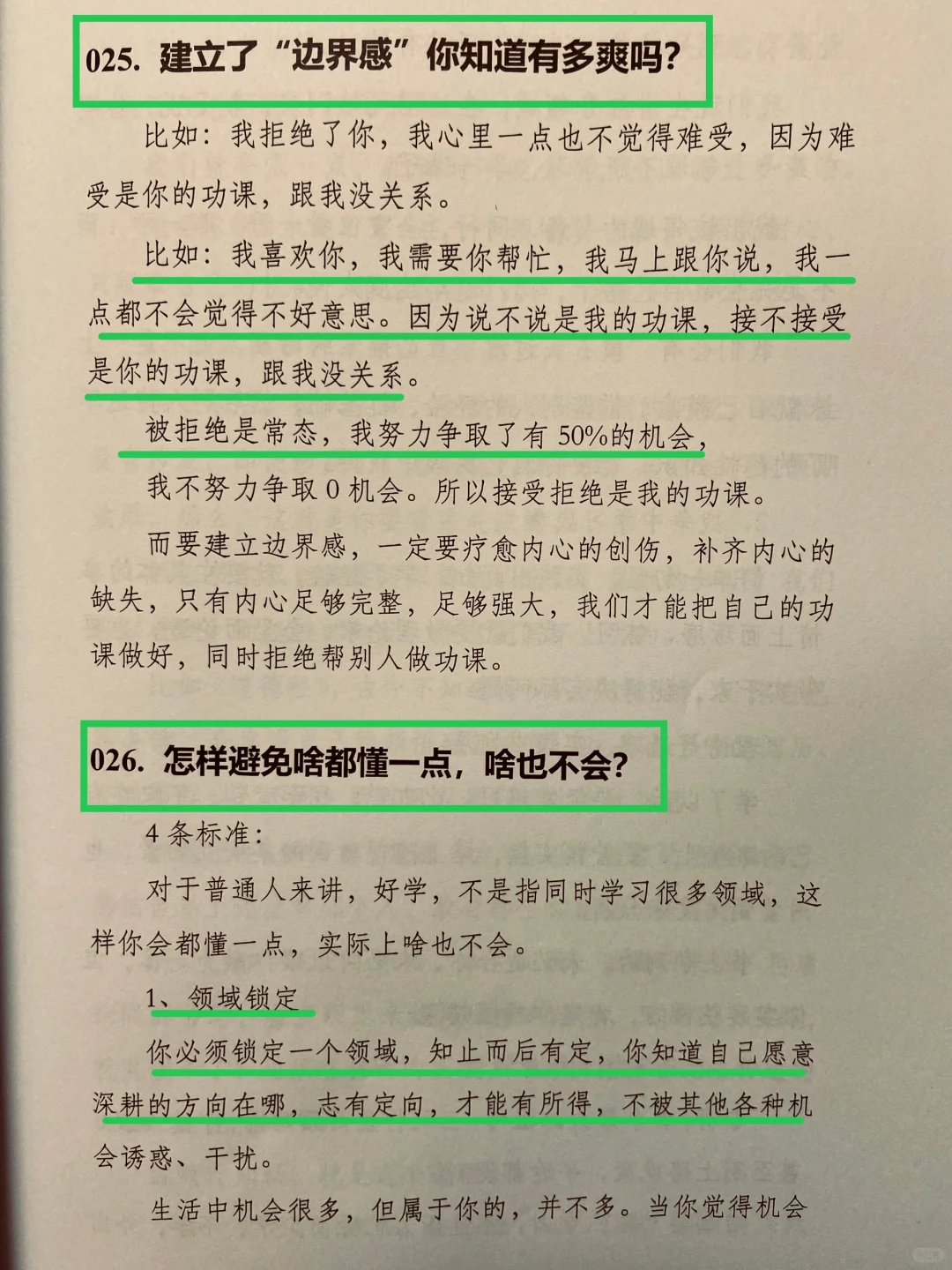 命好的女人是什么样的？