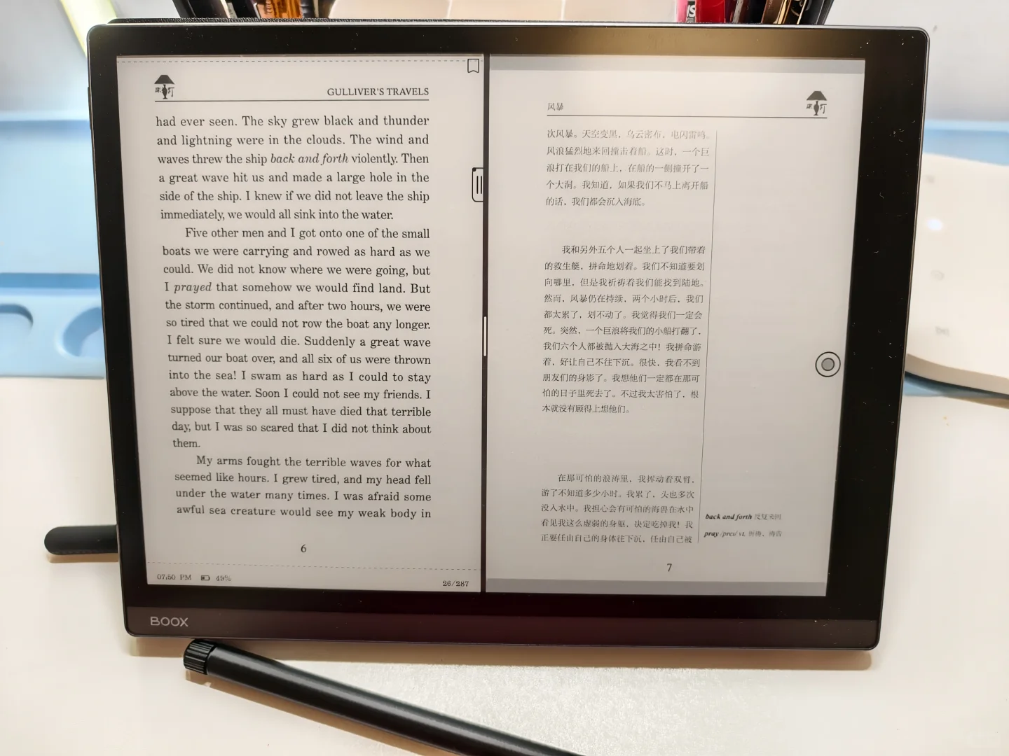 终于实现了微信读书PDF横向两页