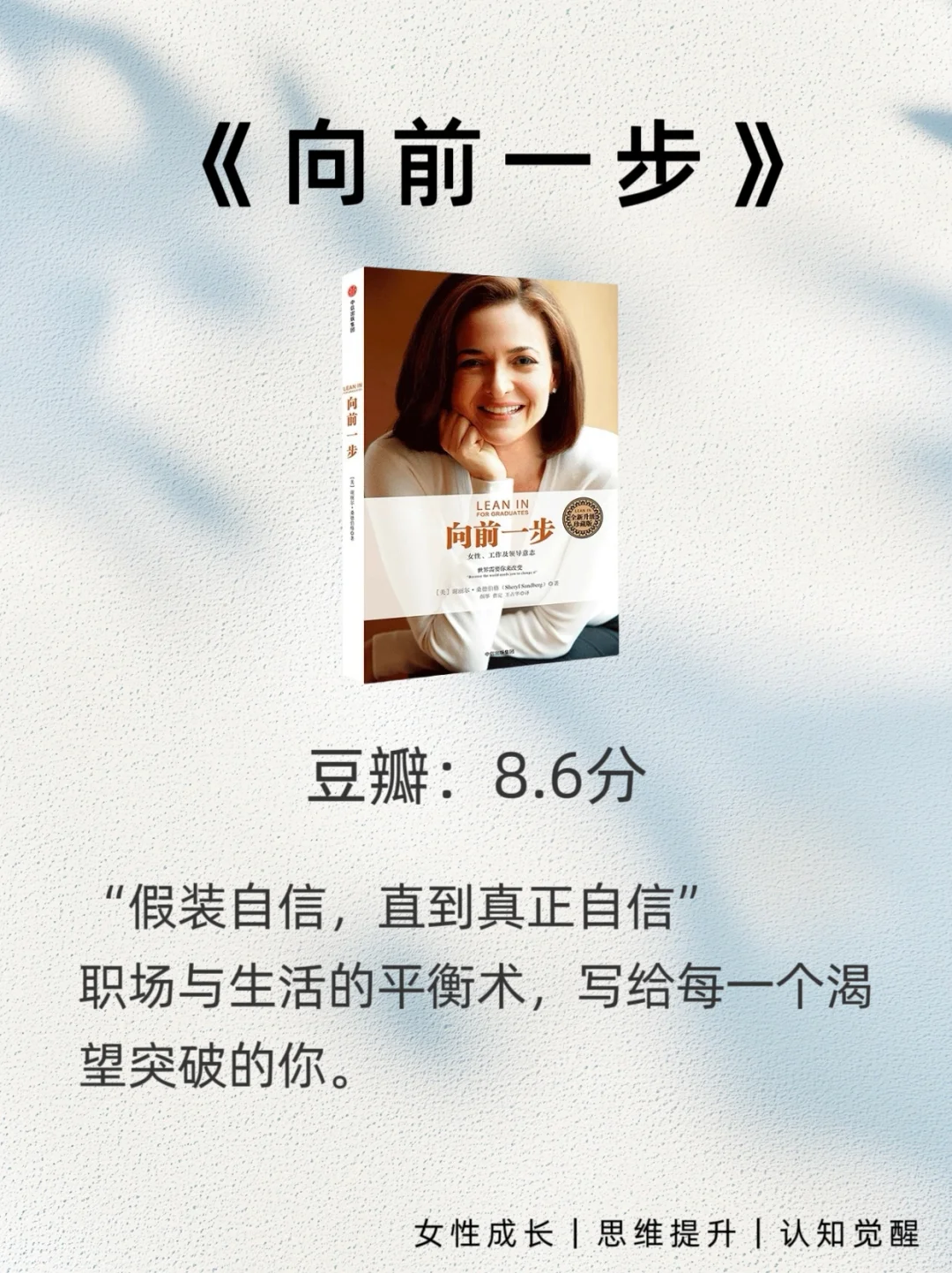 🔥女生蜕变指南！6本豆瓣高分书狠狠读透！