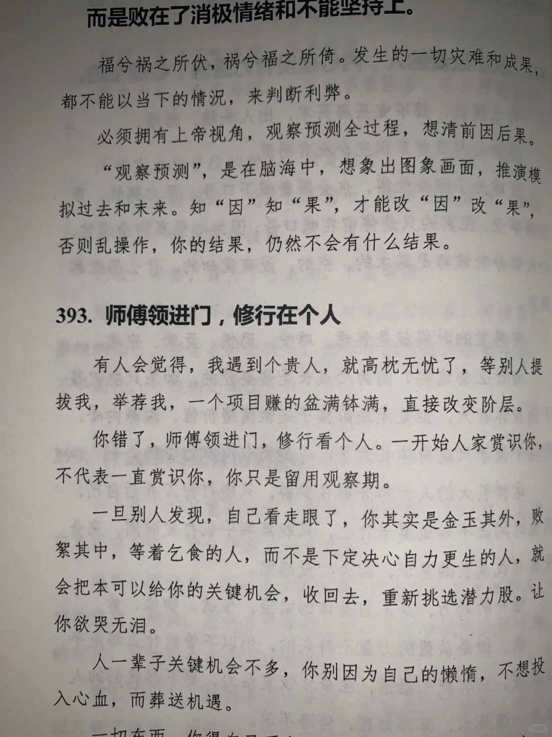 天啦～挖到了一本没有废话的觉醒好书～