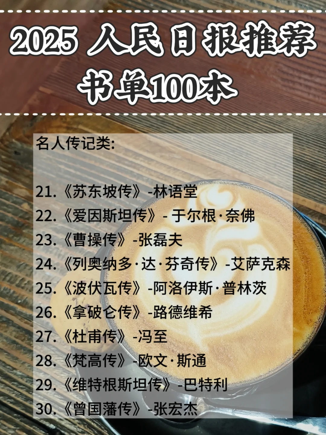 40岁的阅读手札 |推荐书单100本