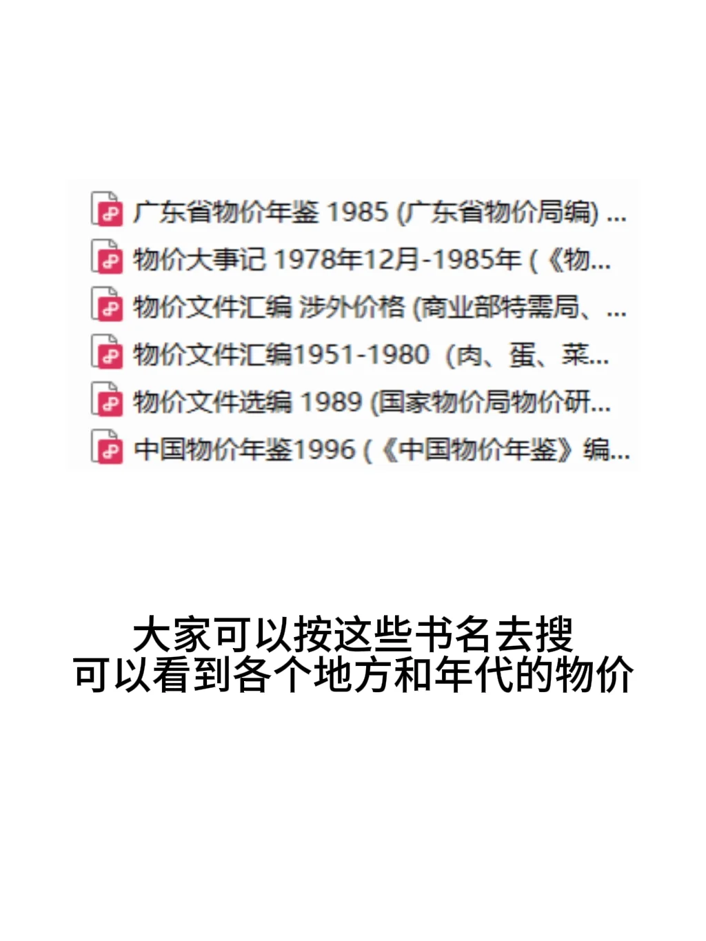 📚番茄年代文爆款密码，附私藏参考书单