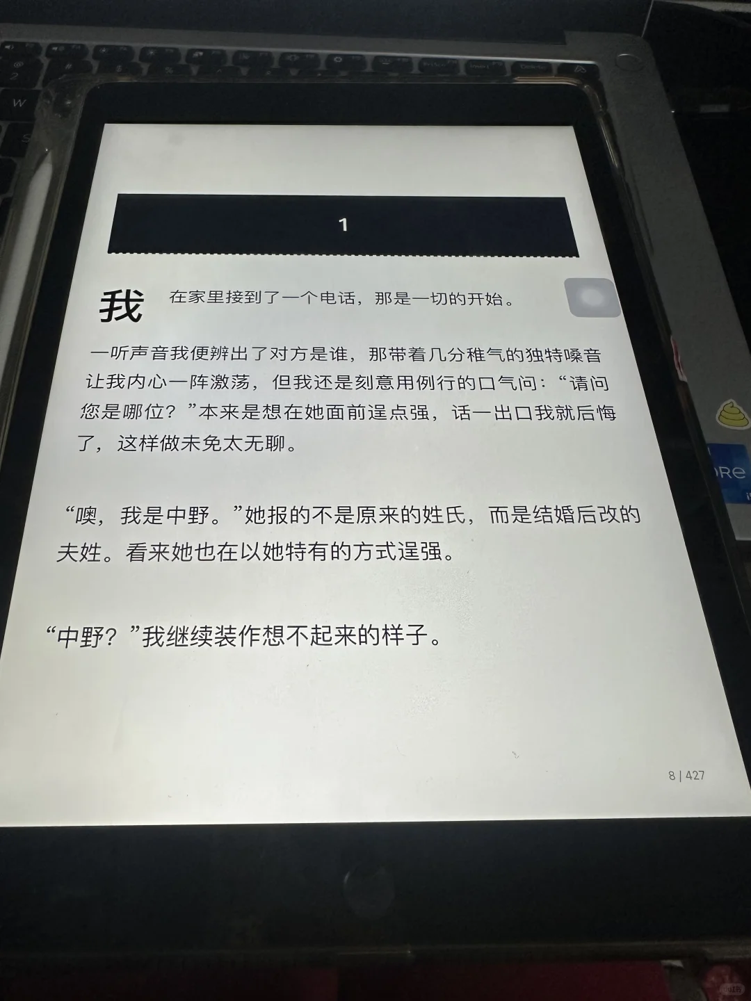 Vocal啦…终于实现电子书自由了！