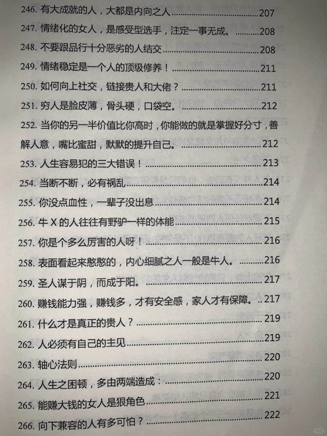 天啦～挖到了一本没有废话的觉醒好书～