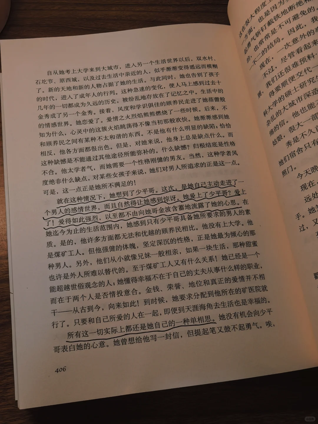 这本书百读不厌