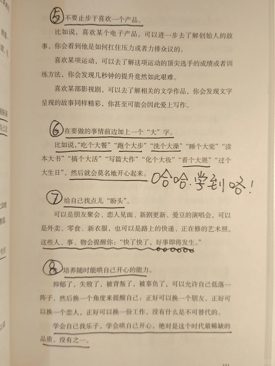 关于心态，每次想不开的时候都会反复看这篇