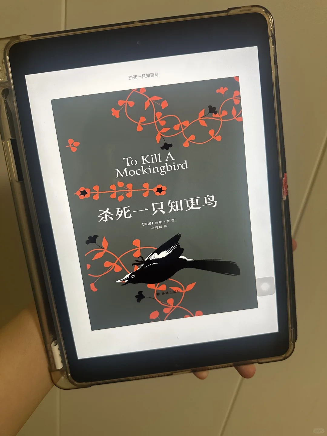 💡快乐时光｜居然实现电子书自由啦～