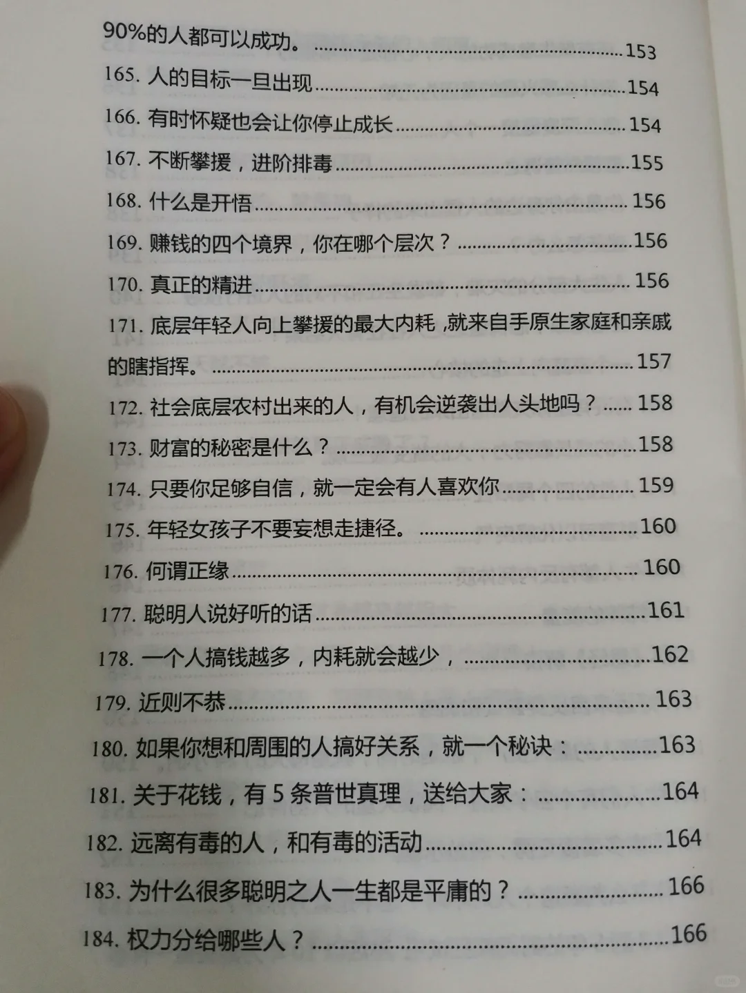 🌿这本绝版书单！看完停止了我的深夜emo