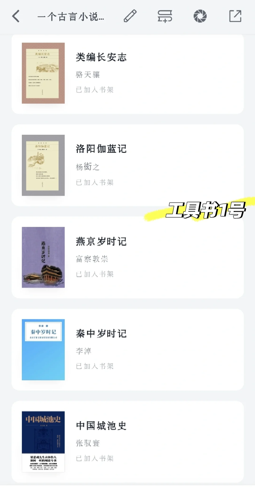 📖一个晋江古言小说作者的书单分享