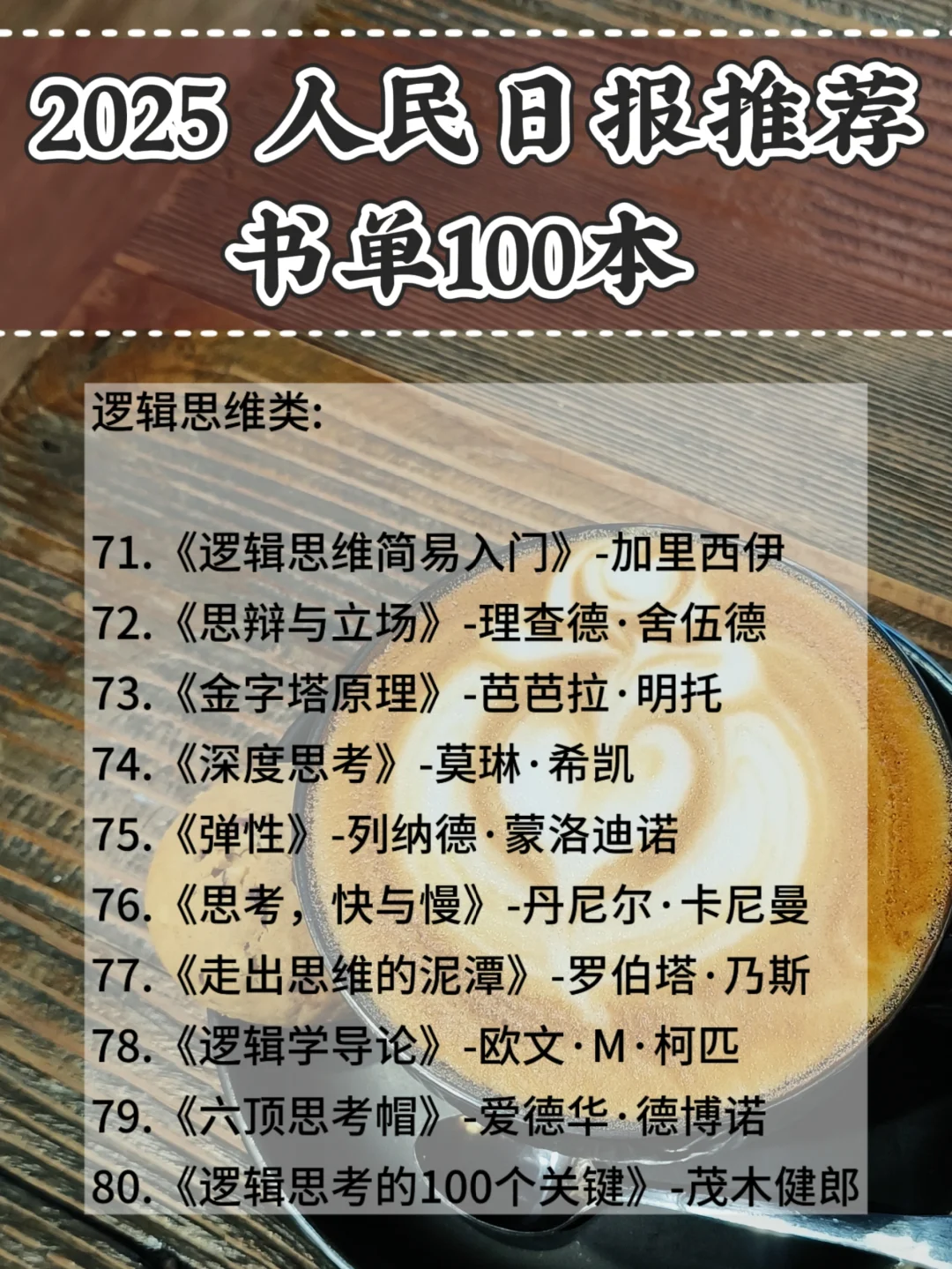 40岁的阅读手札 |推荐书单100本