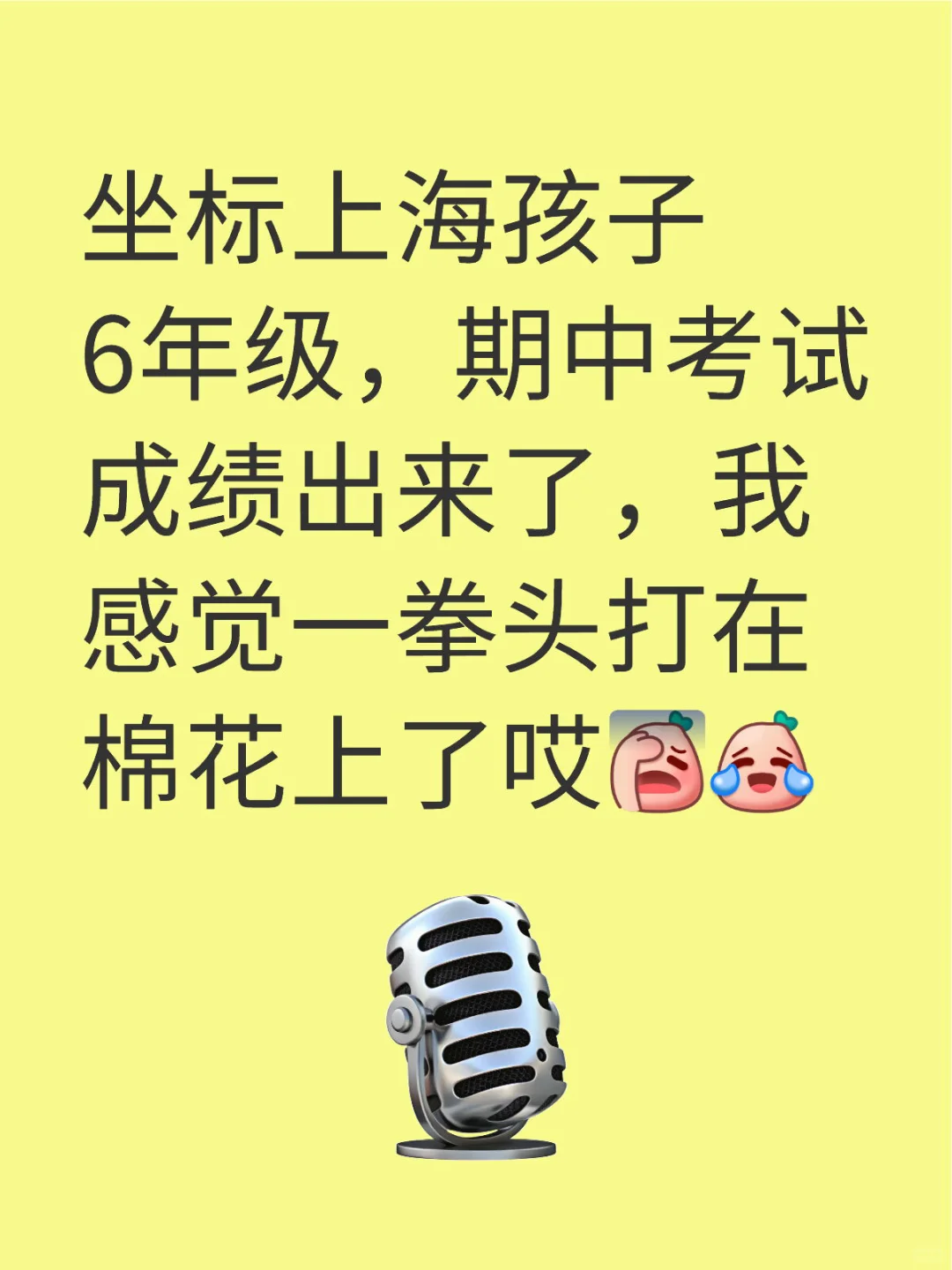 孩子学习太难了吧